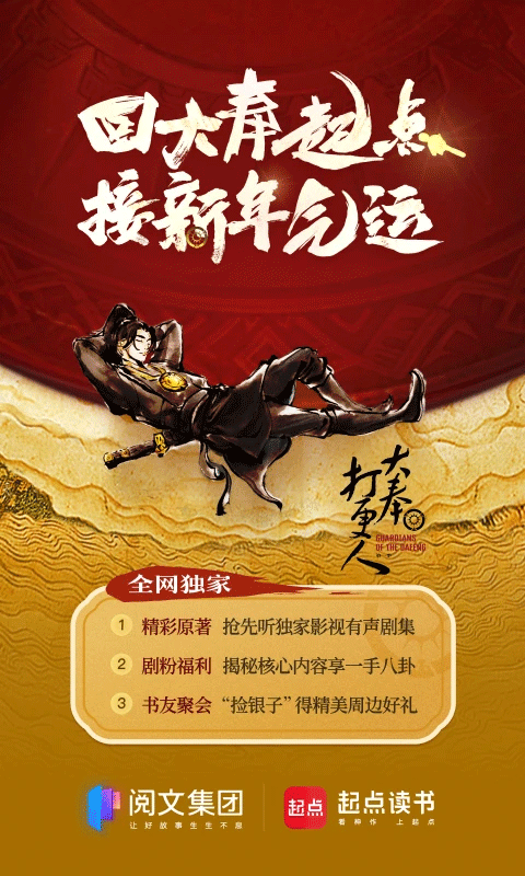 起点读书免费版截图4