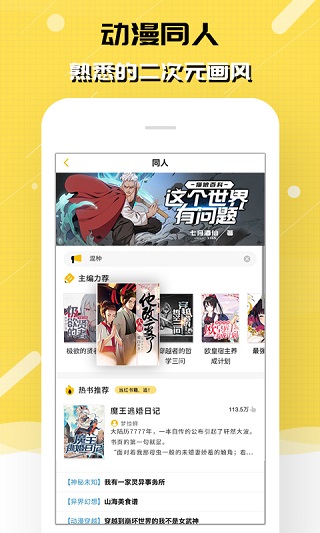 刺猬猫小说app下载截图