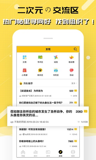 刺猬猫小说app下载截图