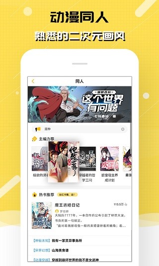 刺猬猫小说app