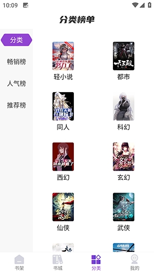 星尘文库破解版截图1