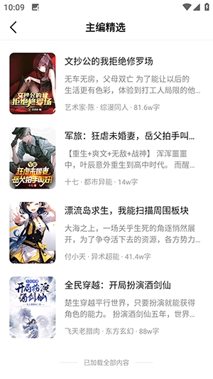 星尘文库破解版截图2