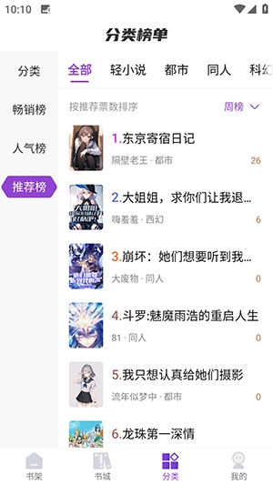 星尘文库破解版截图4