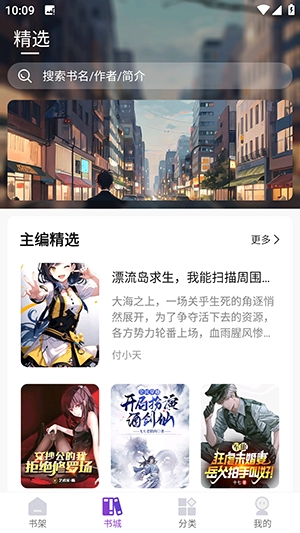 星尘文库破解版截图3
