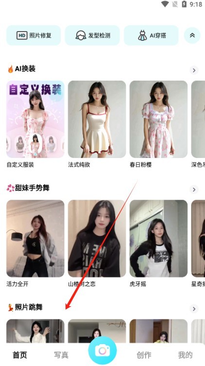 相机秀秀免费版