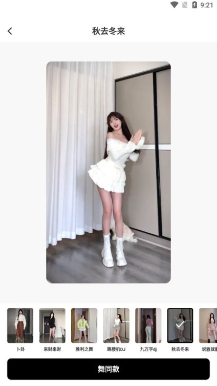 相机秀秀免费版