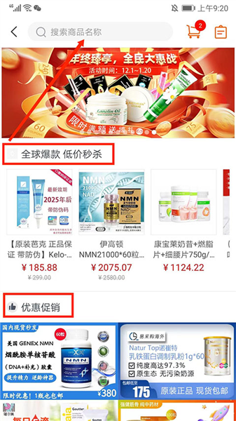 药师帮怎么购买药品