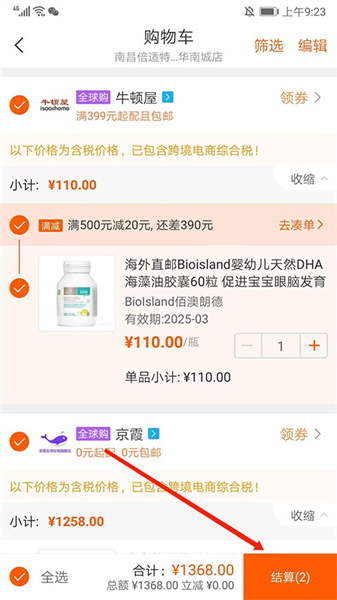 药师帮怎么购买药品