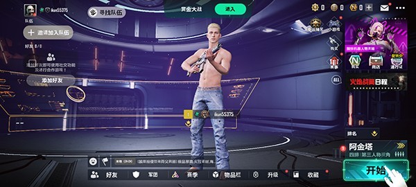 pubgnewstate最新版
