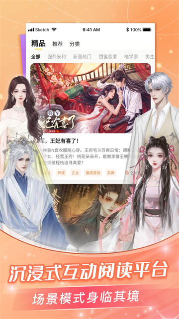 点点穿书无广告版下载截图