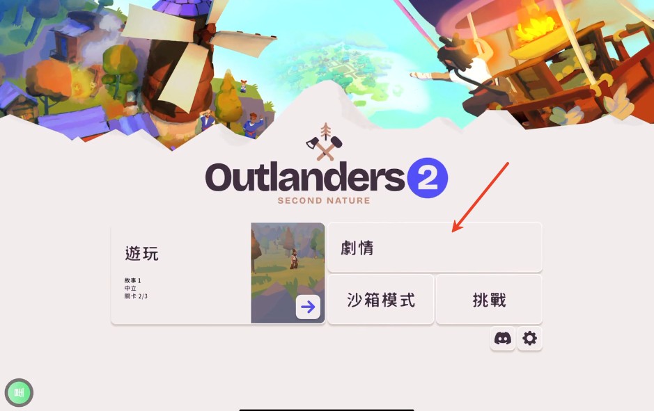 世外之地2安卓版