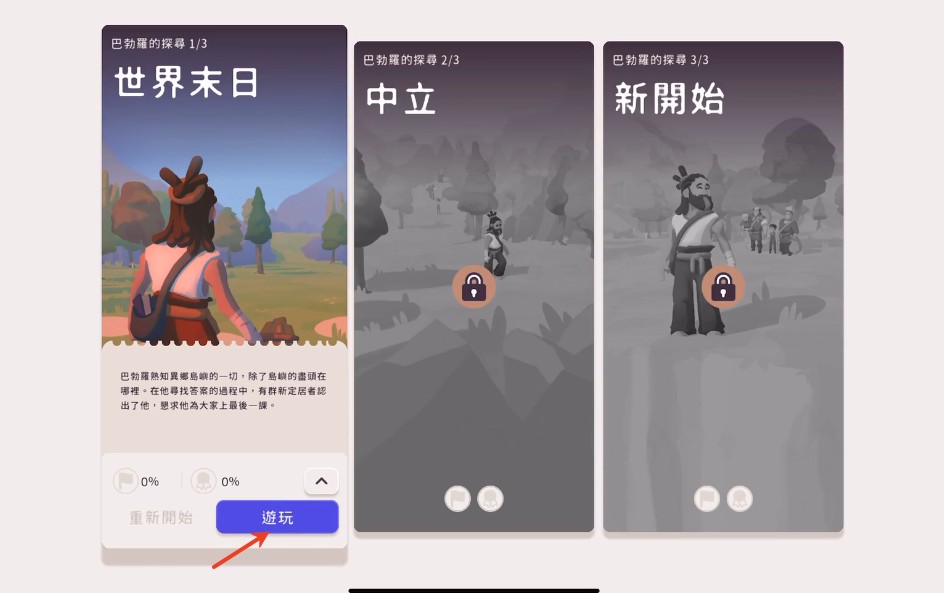 世外之地2安卓版