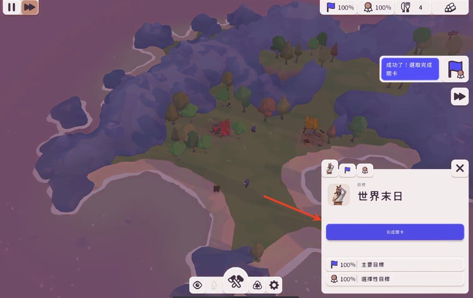 世外之地2安卓版