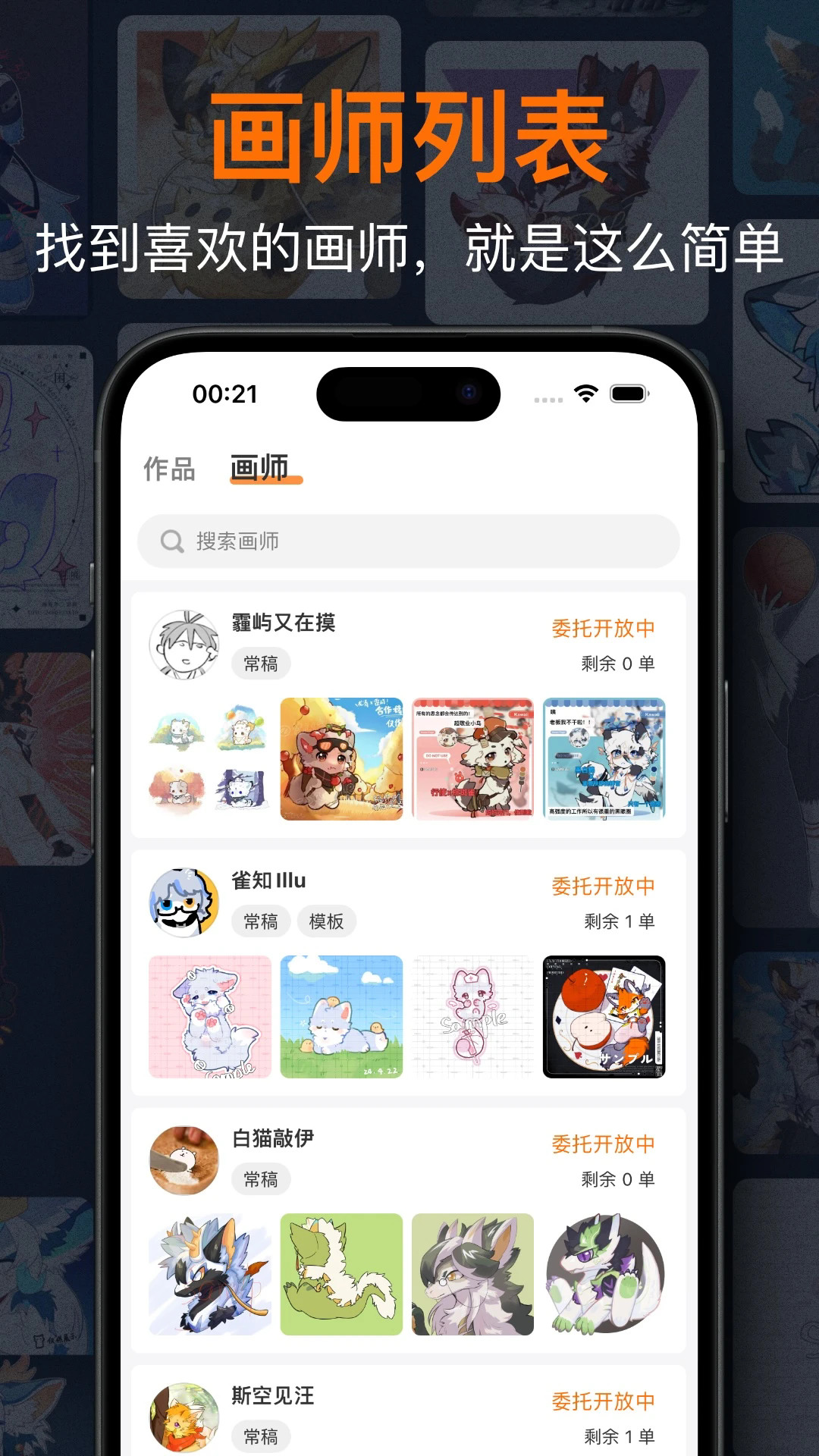 兽聚汇官网版apk下载截图