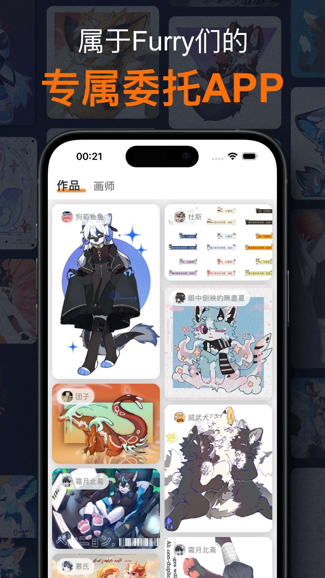 兽聚汇官网版apk下载截图