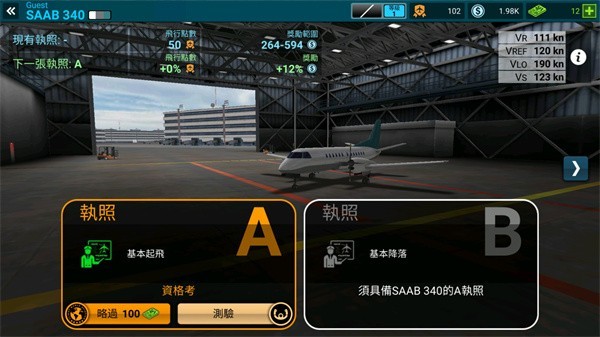 航空公司经理2026