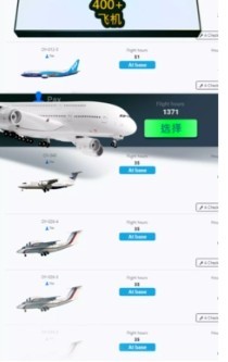 航空公司经理2026