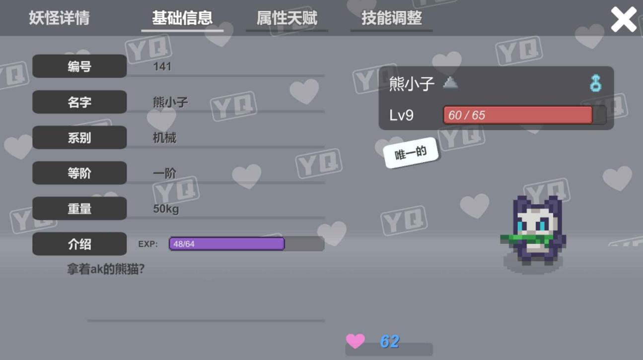 小丘妖怪免广告截图1