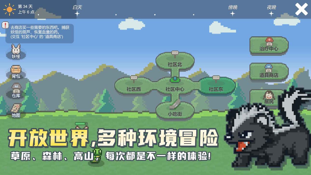 小丘妖怪免广告截图3