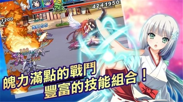 御姬之翼cg动画完整版截图2