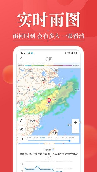 吉日天气截图4