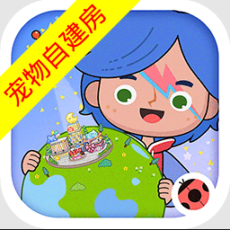 米加小镇宠物自建房版本