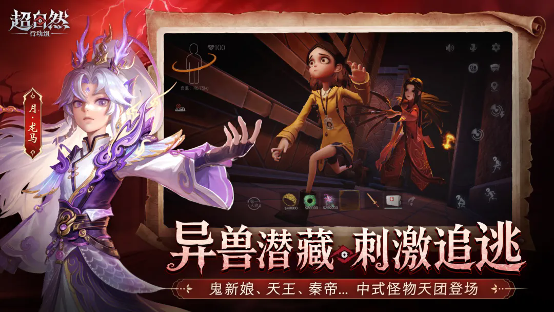 超自然行动组安卓版截图2
