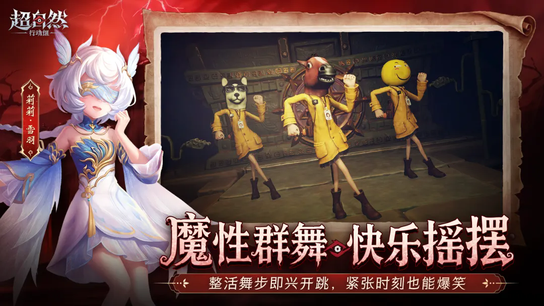 超自然行动组2026截图3