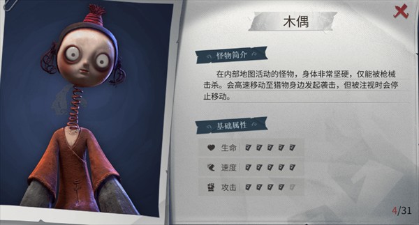 超自然行动组2026