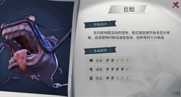 超自然行动组2026