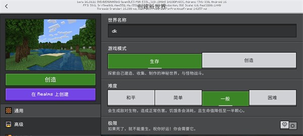 我的世界快照版1.26.30.28