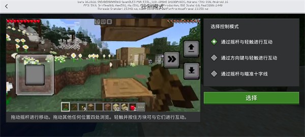 我的世界快照版1.26.30.28