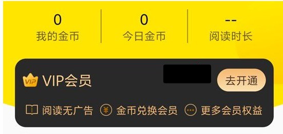 飞猫免费小说怎么开通会员