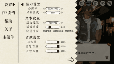 苍岬的回音截图3