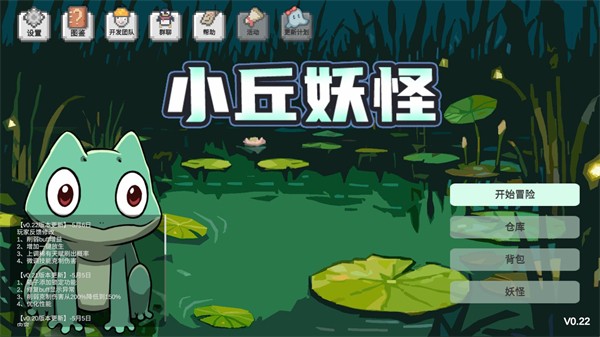 小丘妖怪免广告