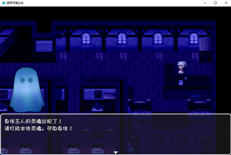 索罗的灵魂之戒汉化原版截图2