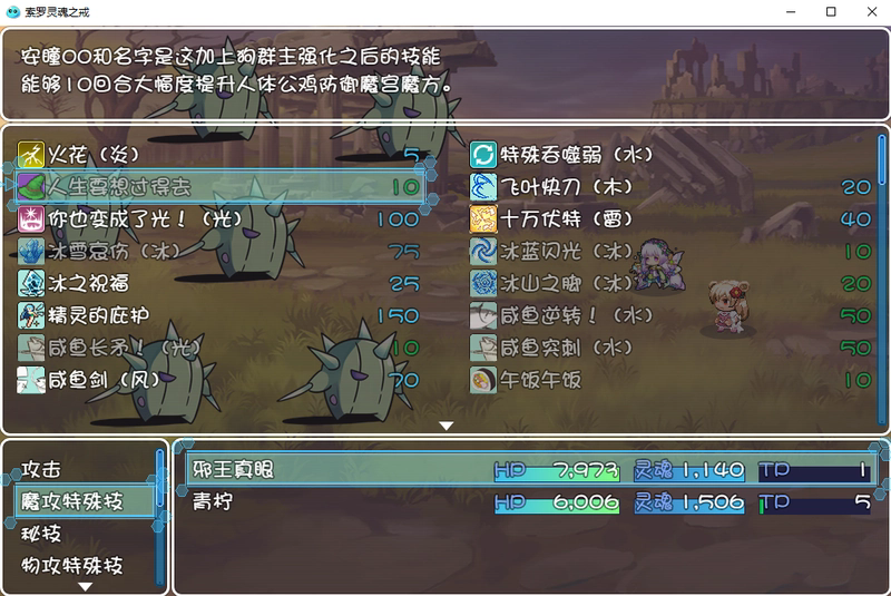 索罗的灵魂之戒汉化原版截图3