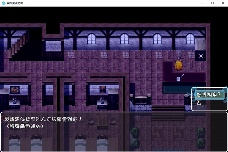 索罗的灵魂之戒汉化原版截图4