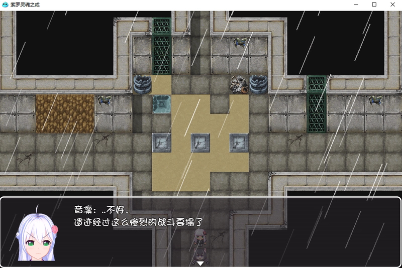 索罗的灵魂之戒汉化原版