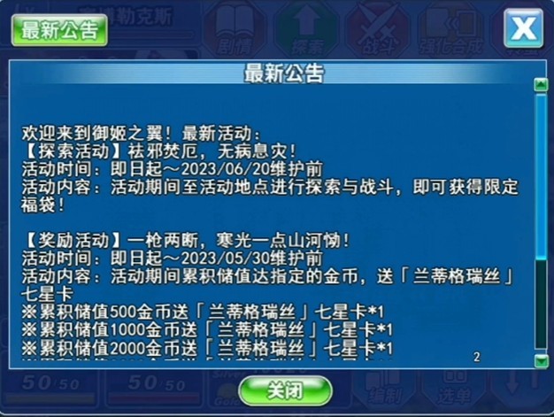 御姬之翼cg动画完整版