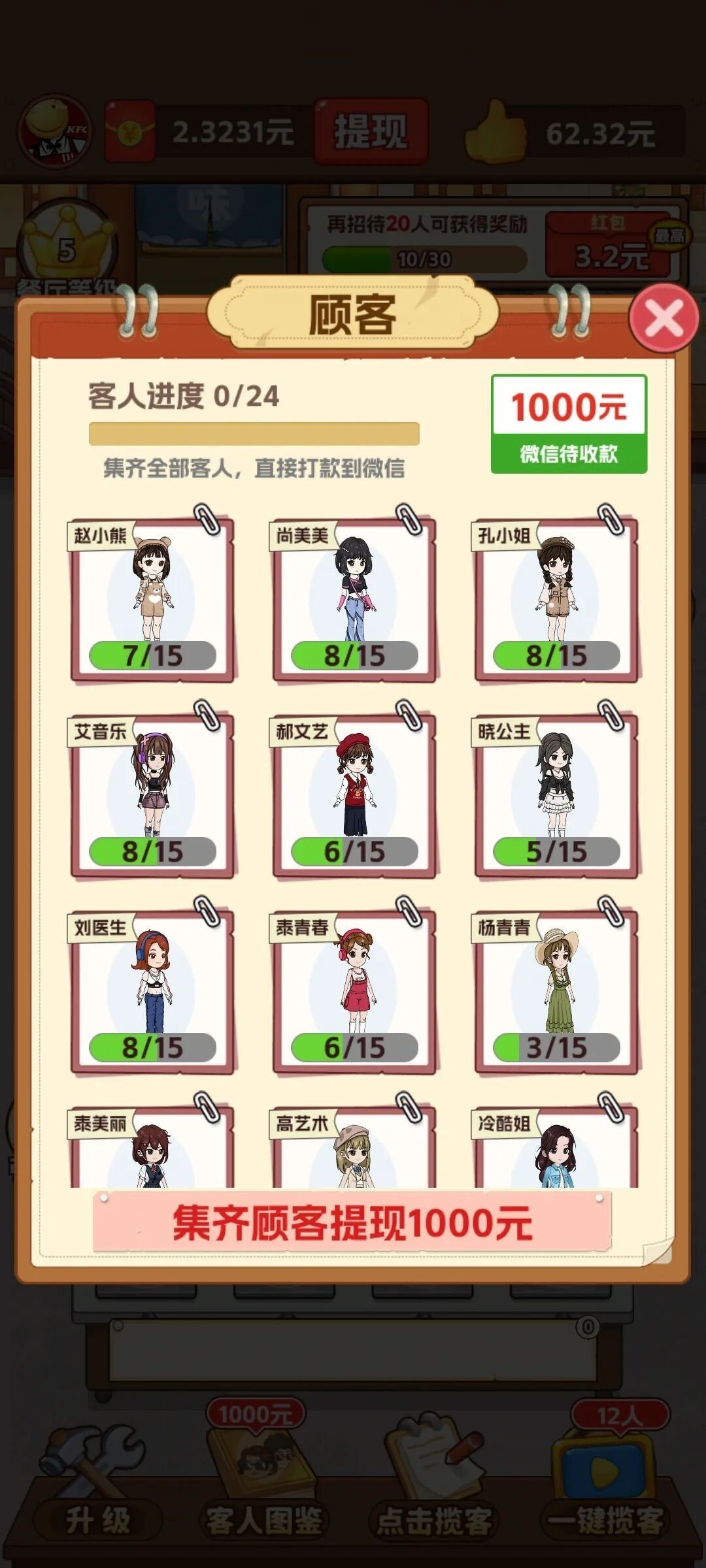 我的小餐馆免广告