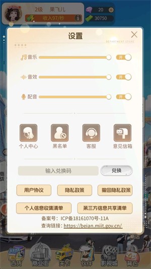 时尚百货城内置菜单折相思