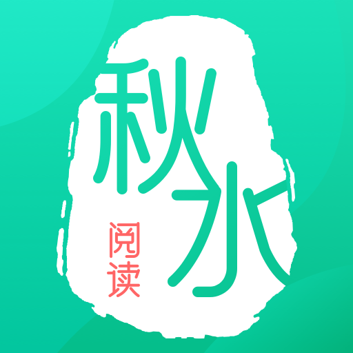 秋水阅读小说