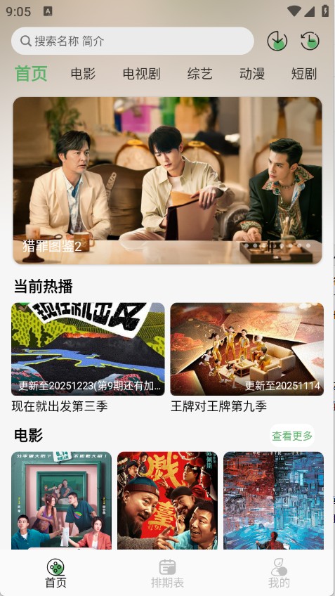 王子TV免费版