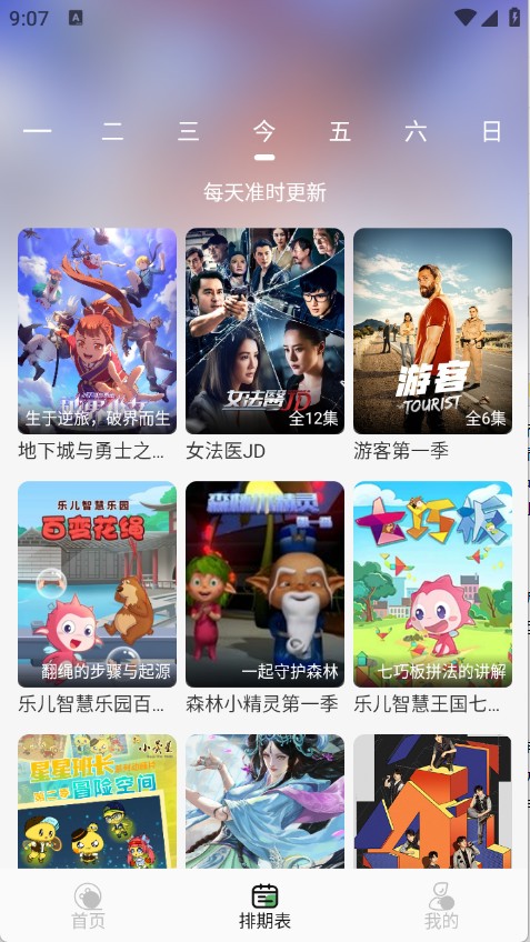 王子TV免费版