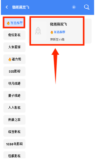 王子TV新版本截图4