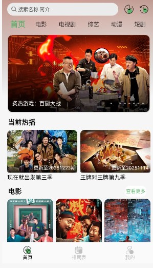王子TV新版本