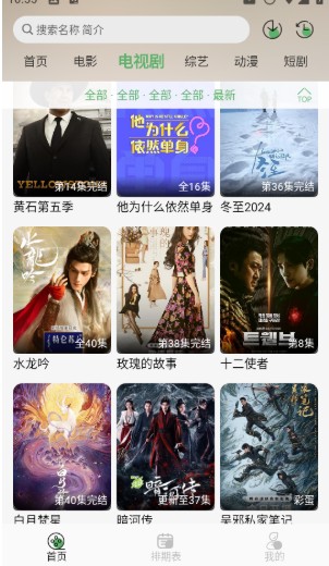 王子TV新版本