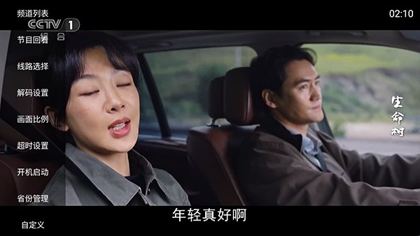 云尚TV
