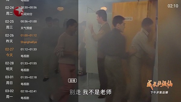 云尚TV